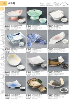 CAtalog page TOURI vol.31-0012