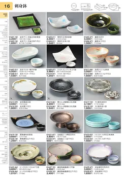 CAtalog page TOURI vol.31-0016