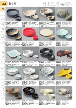 CAtalog page TOURI vol.31-0022