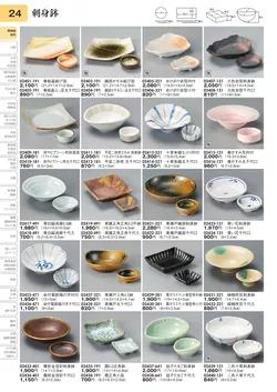 CAtalog page TOURI vol.31-0024