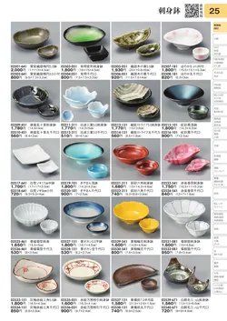 CAtalog page TOURI vol.31-0025