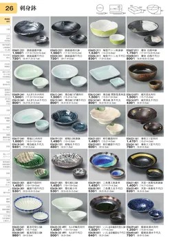 CAtalog page TOURI vol.31-0026