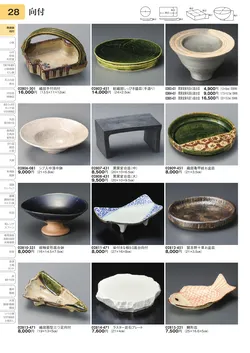 CAtalog page TOURI vol.31-0028