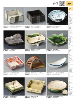 CAtalog page TOURI vol.31-0029