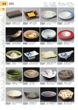 CAtalog page TOURI vol.31-0034