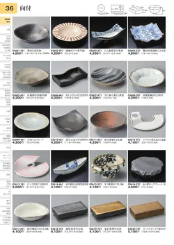 CAtalog page TOURI vol.31-0036