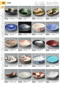CAtalog page TOURI vol.31-0038