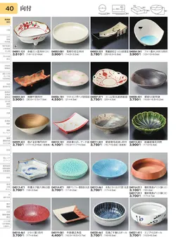 CAtalog page TOURI vol.31-0040