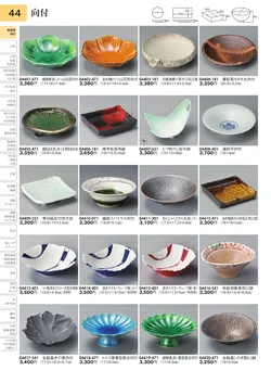 CAtalog page TOURI vol.31-0044