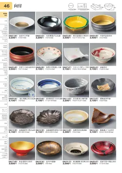 CAtalog page TOURI vol.31-0046
