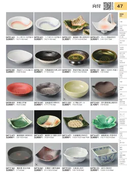 CAtalog page TOURI vol.31-0047