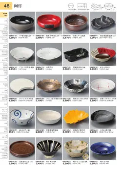CAtalog page TOURI vol.31-0048
