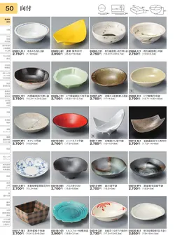 CAtalog page TOURI vol.31-0050