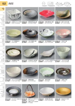 CAtalog page TOURI vol.31-0052