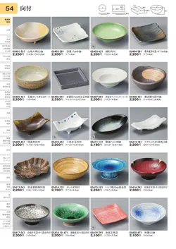 CAtalog page TOURI vol.31-0054