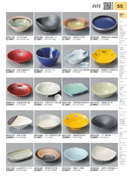 CAtalog page TOURI vol.31-0055