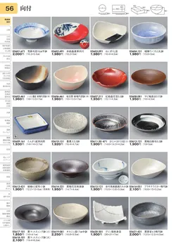 CAtalog page TOURI vol.31-0056