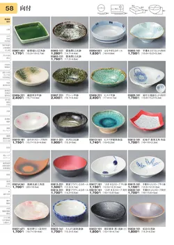 CAtalog page TOURI vol.31-0058