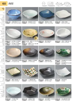 CAtalog page TOURI vol.31-0060
