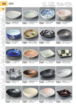CAtalog page TOURI vol.31-0062
