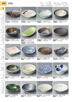 CAtalog page TOURI vol.31-0064