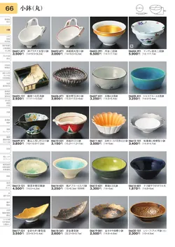 CAtalog page TOURI vol.31-0066