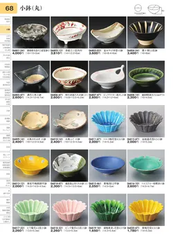 CAtalog page TOURI vol.31-0068