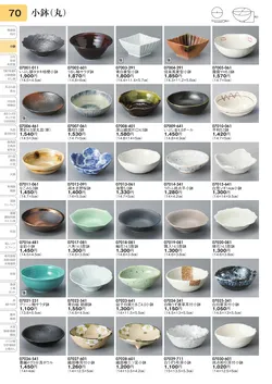 CAtalog page TOURI vol.31-0070