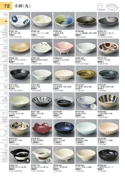CAtalog page TOURI vol.31-0072