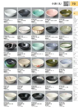 CAtalog page TOURI vol.31-0073