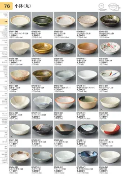 CAtalog page TOURI vol.31-0076