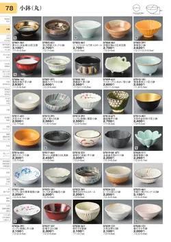 CAtalog page TOURI vol.31-0078