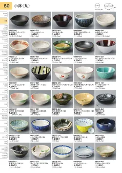 CAtalog page TOURI vol.31-0080