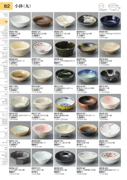 CAtalog page TOURI vol.31-0082