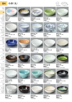 CAtalog page TOURI vol.31-0084