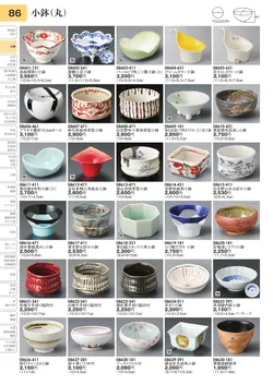CAtalog page TOURI vol.31-0086