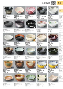 CAtalog page TOURI vol.31-0091
