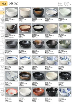 CAtalog page TOURI vol.31-0092