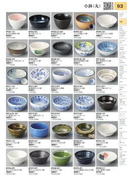 CAtalog page TOURI vol.31-0093