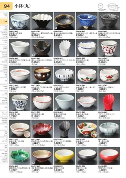 CAtalog page TOURI vol.31-0094