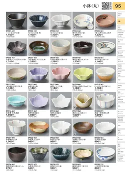 CAtalog page TOURI vol.31-0095