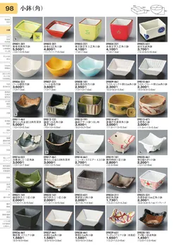 CAtalog page TOURI vol.31-0098