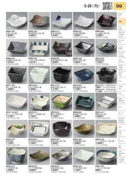CAtalog page TOURI vol.31-0099