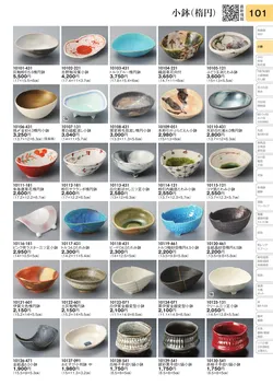 CAtalog page TOURI vol.31-0101