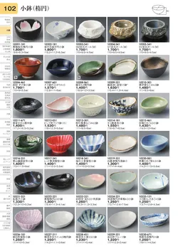 CAtalog page TOURI vol.31-0102