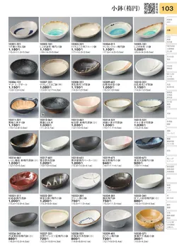 CAtalog page TOURI vol.31-0103