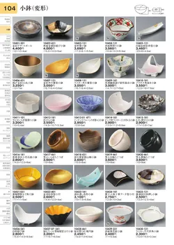 CAtalog page TOURI vol.31-0104