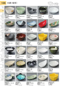 CAtalog page TOURI vol.31-0106
