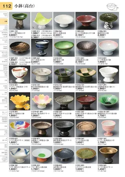 CAtalog page TOURI vol.31-0112