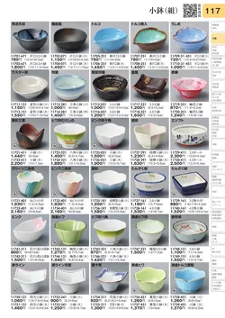 CAtalog page TOURI vol.31-0117